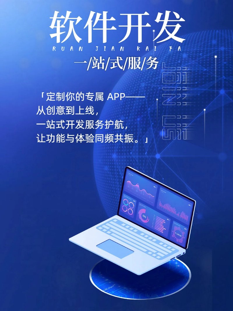 企业管理软件：如何为企业注入活力